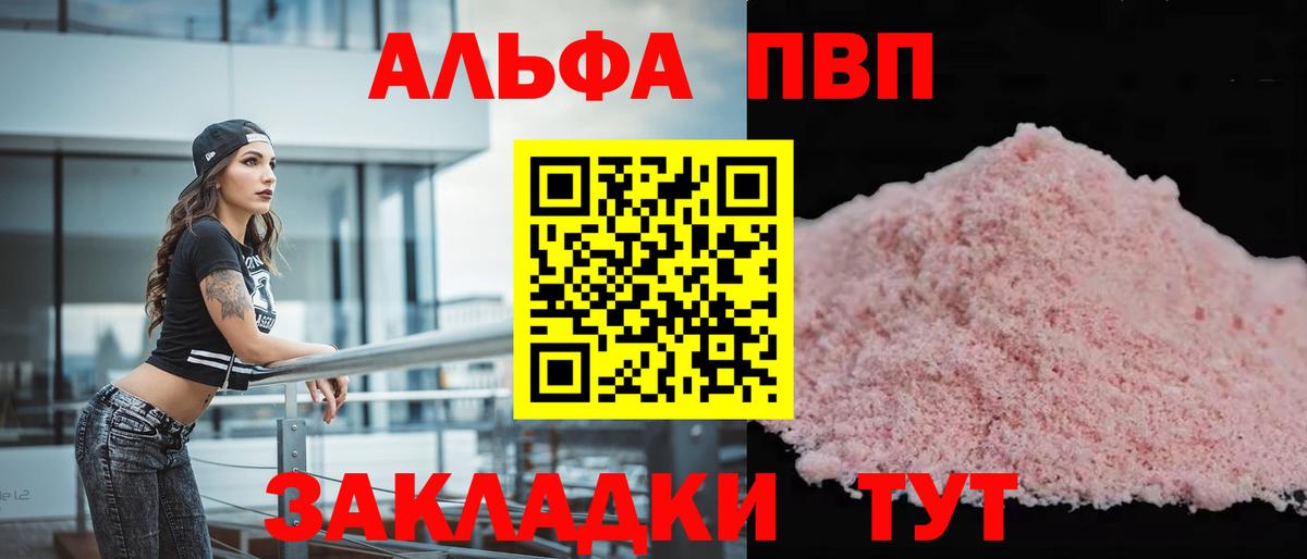 A-PVP СК  Вход с VPN  цена   Орск 