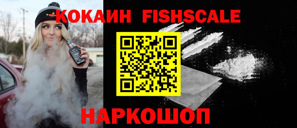 Орск  COCAIN VHQ  Вход с VPN 