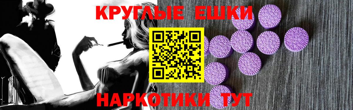Ecstasy таблы  Экстази  Орск  Вход с VPN 