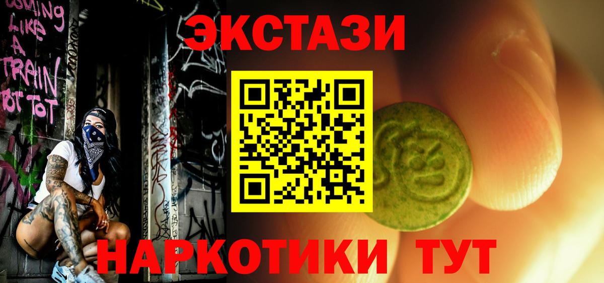 Ecstasy Punisher Орск