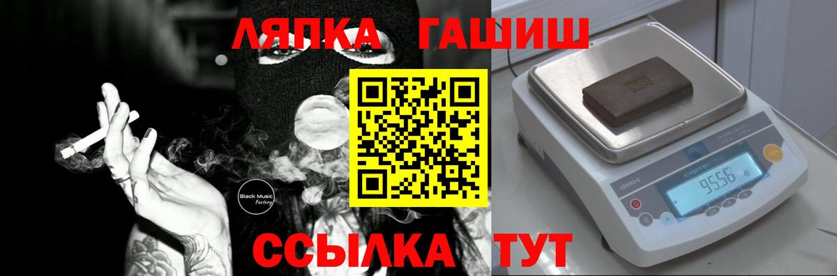 Орск  ГАШ  Вход с VPN  ГАШ Ice-O-Lator 