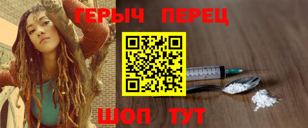 Орск  Героин белый  Вход с VPN 