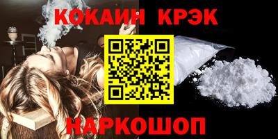 COCAINE Будённовск