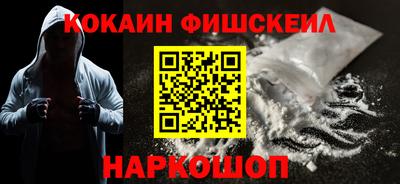 COCAINE Будённовск