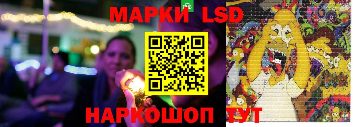 LSD-25 экстази ecstasy  Лсд 25 экстази кислота  Вход с VPN  Орск 