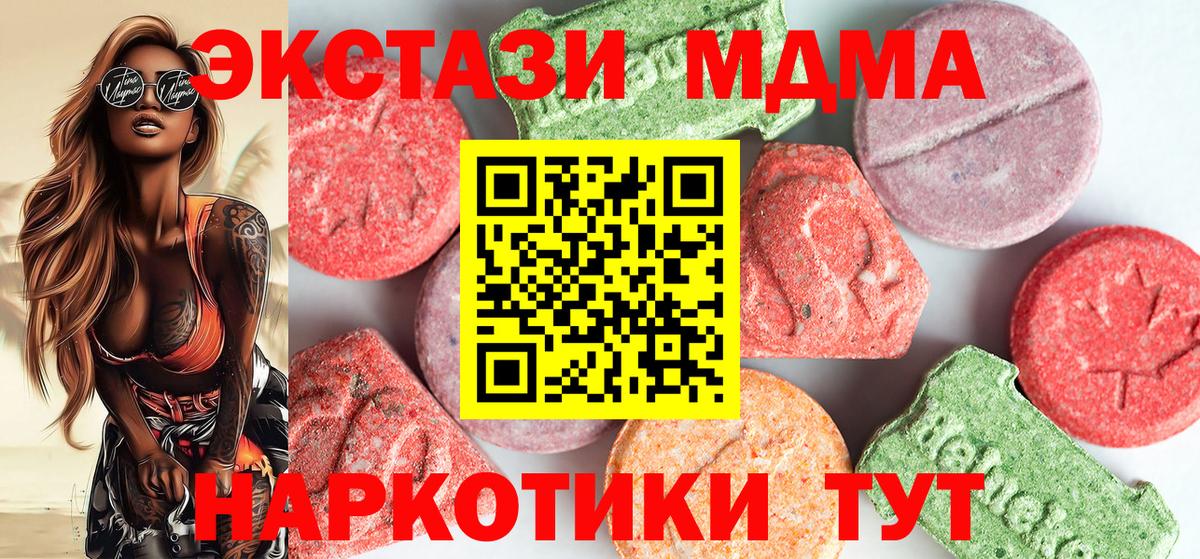 MDMA VHQ Орск