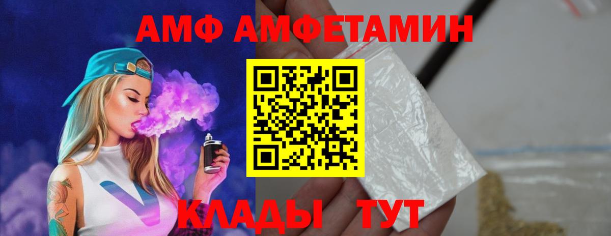 Орск  Метамфетамин Декстрометамфетамин 99.9%  Вход с VPN 