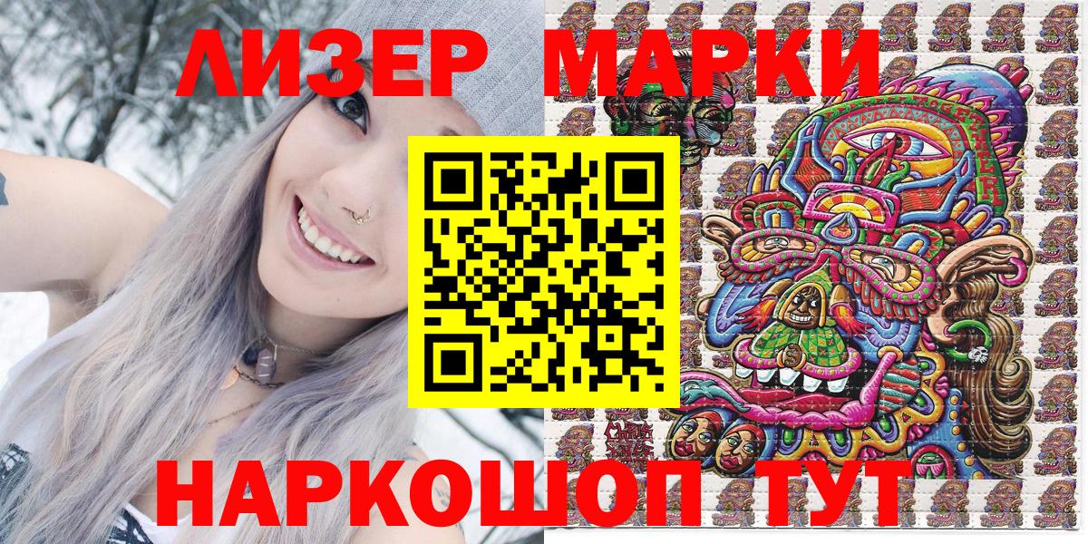 Орск  Марки 25I-NBOMe 1500мкг  Вход с VPN 