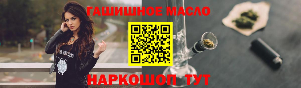 Дистиллят ТГК THC oil Орск